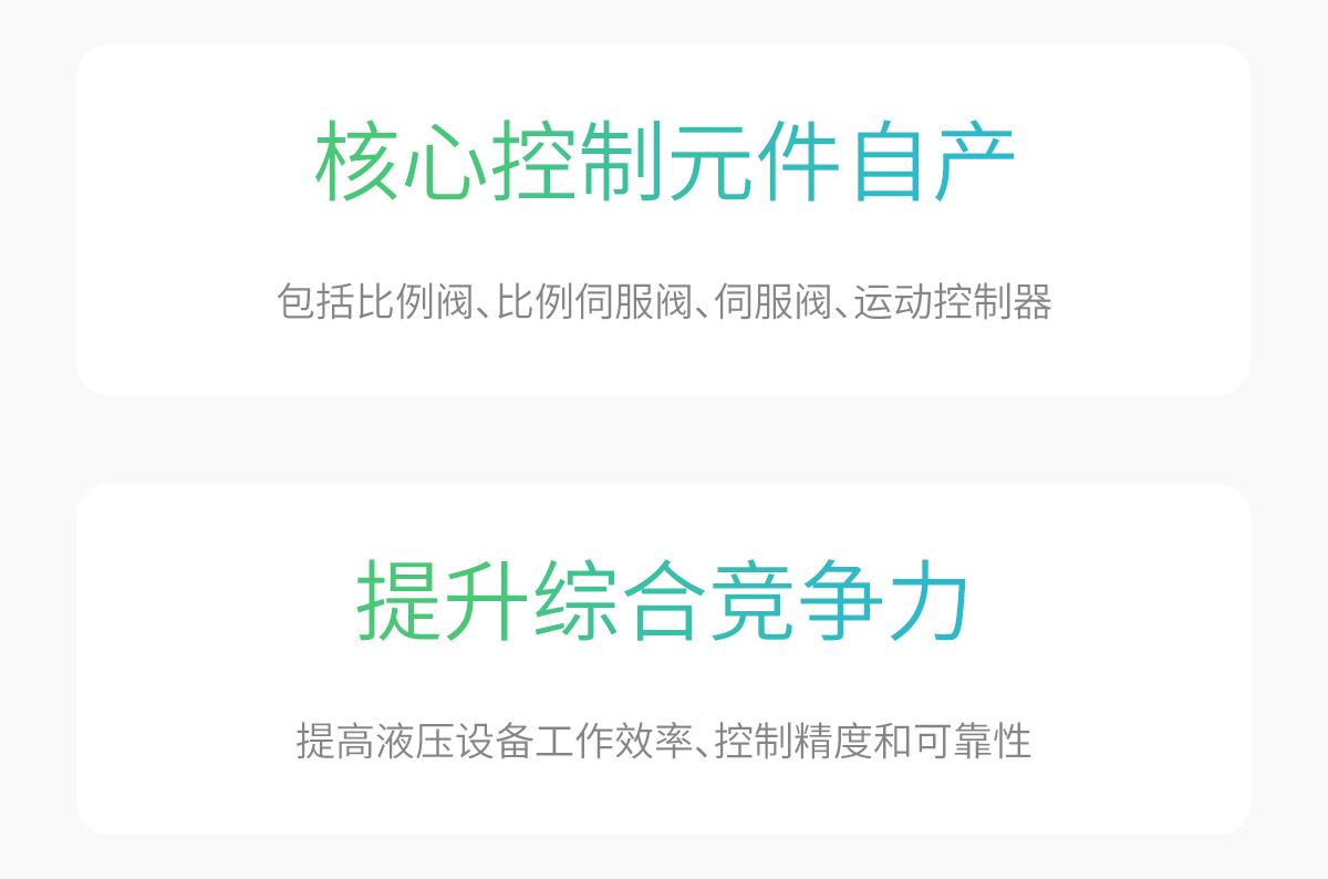 电液系统集成_01.jpg
